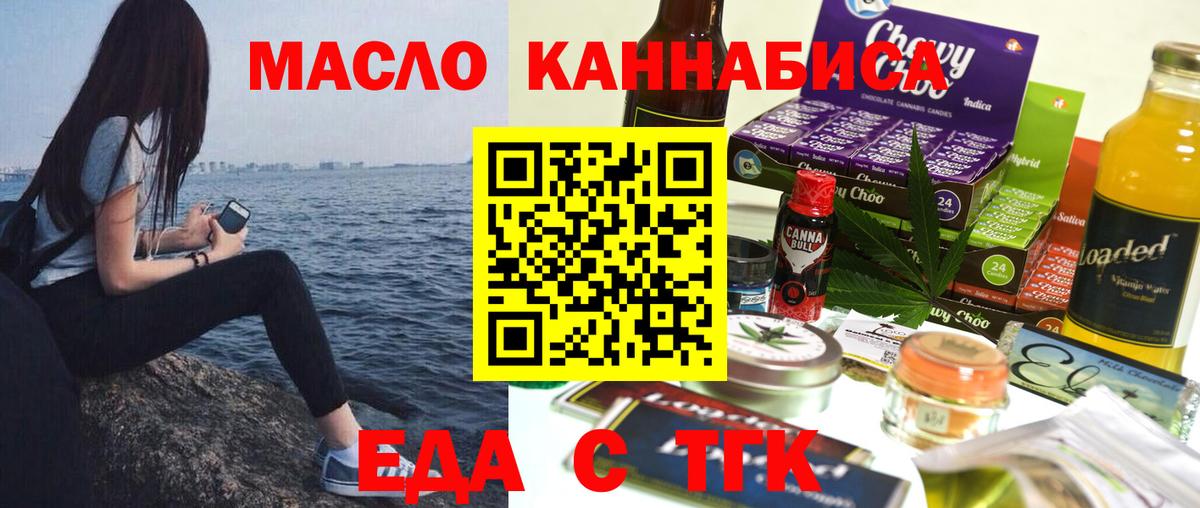 Canna-Cookies марихуана Курск