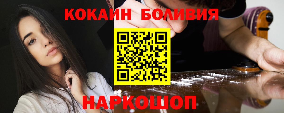 Cocaine 98% Курск