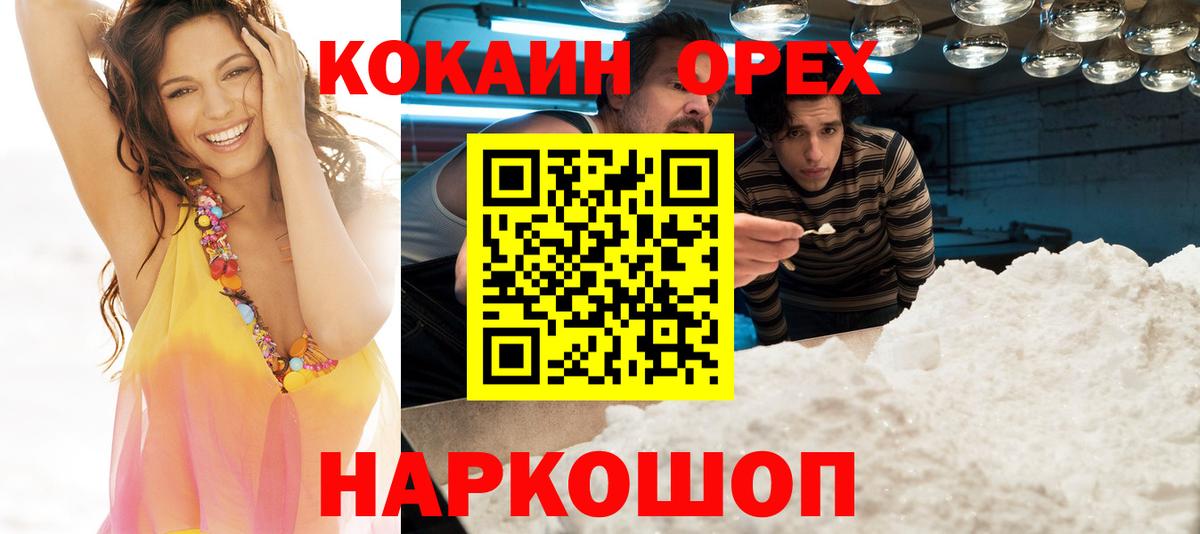 Кокаин Columbia  Cocaine 99%  COCAIN  Курск  Вход с VPN 
