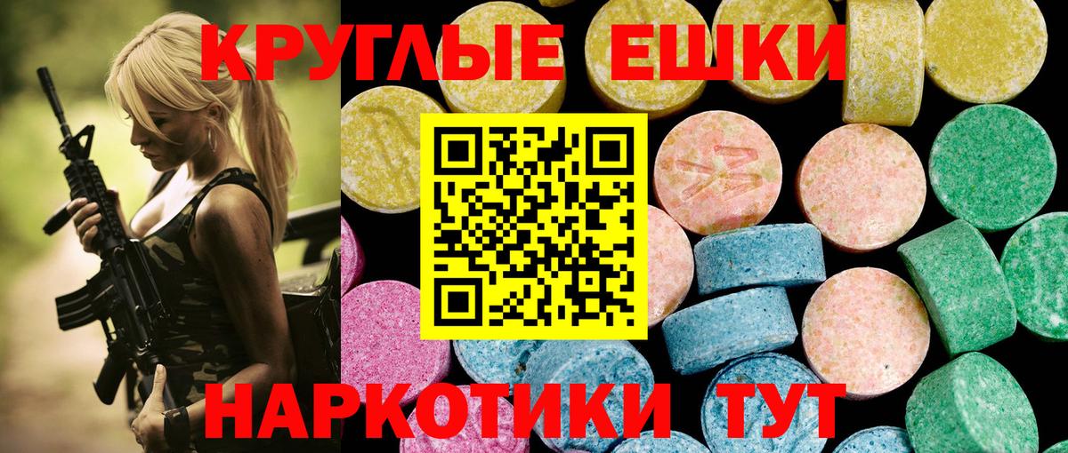 Экстази 280мг  ЭКСТАЗИ бентли  Курск  Ecstasy  Вход с VPN 