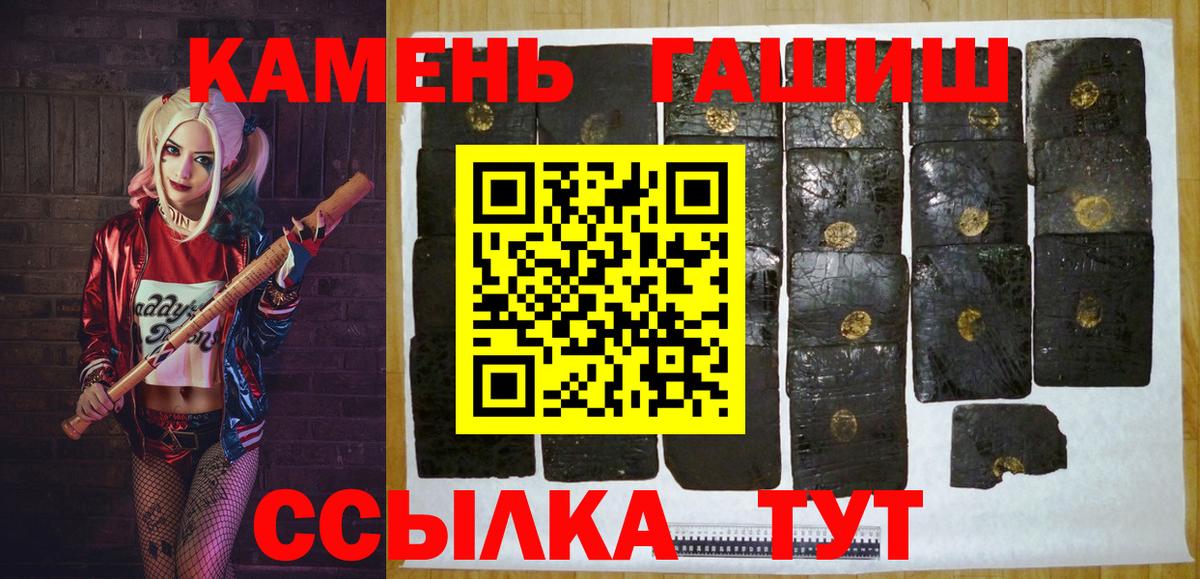 ГАШИШ убойный  Вход с VPN  ГАШ  Курск  Гашиш hashish 