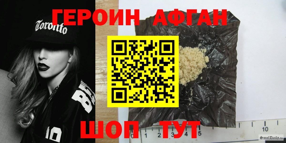 Героин герыч Курск