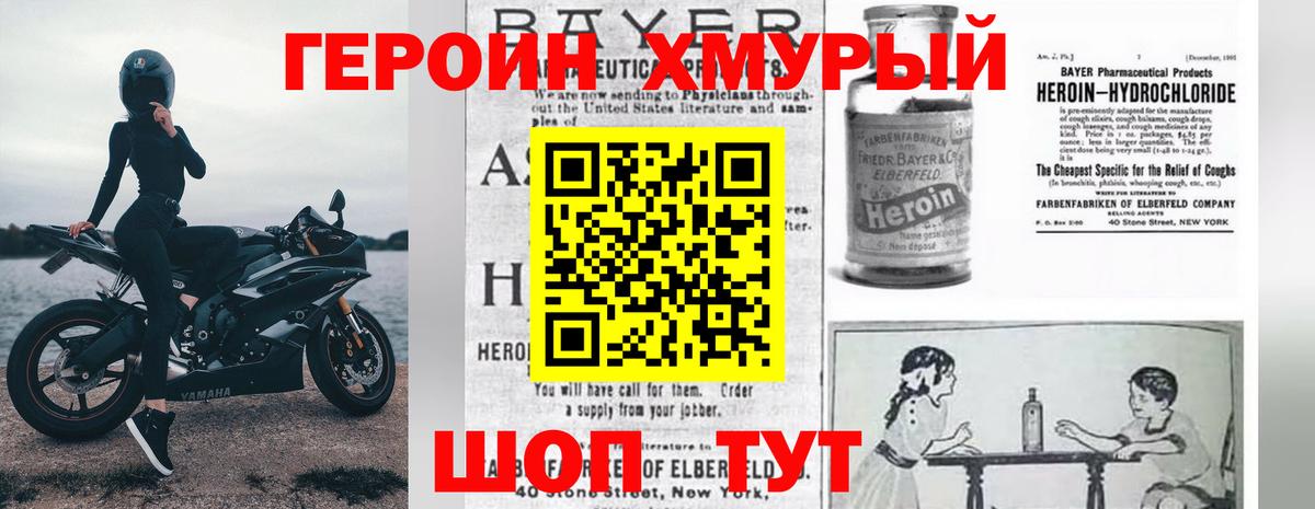 Героин гречка  Героин  Курск  Вход с VPN 