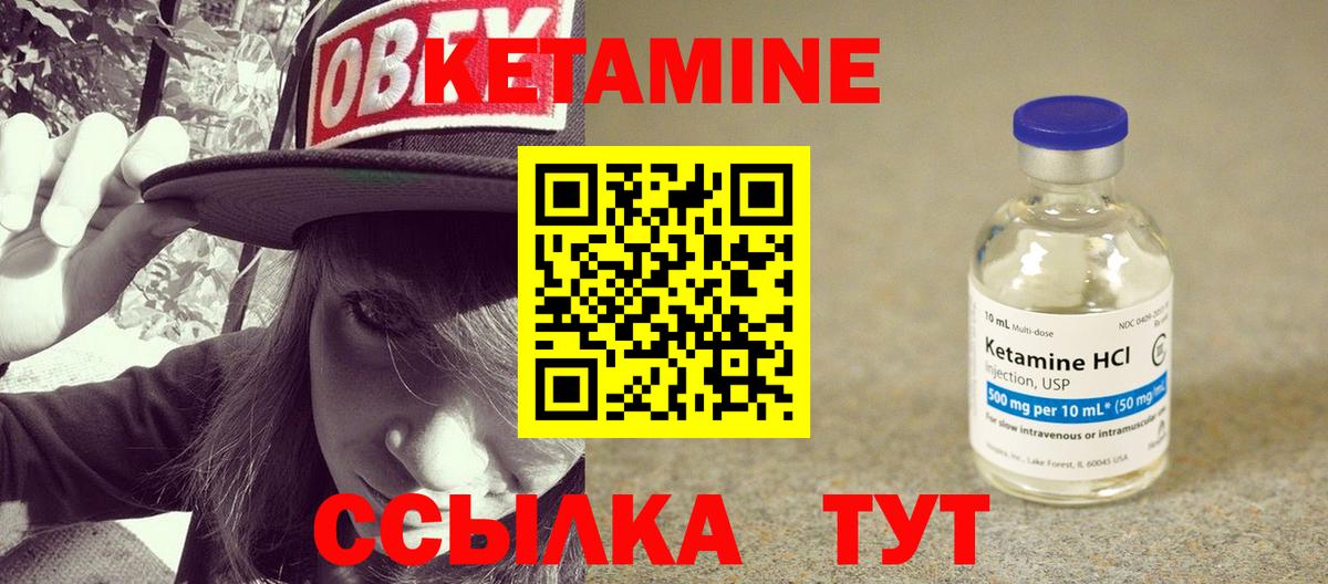 Кетамин ketamine Курск