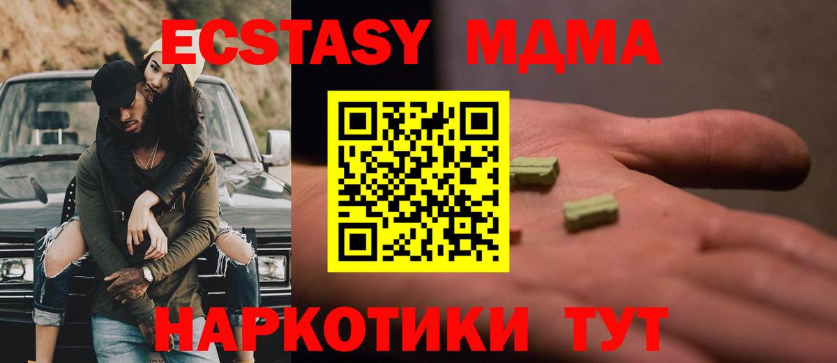 MDMA Molly Курск