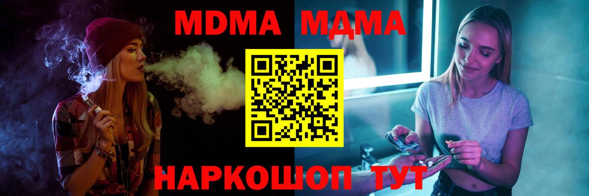 MDMA VHQ  MDMA кристаллы  Курск  МДМА  Вход с VPN 