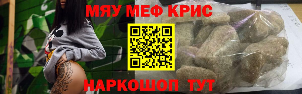 Меф мука Курск