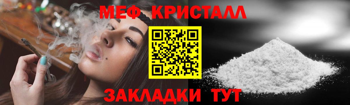 Курск  Мефедрон мяу мяу  МЕФ  Вход с VPN  Меф кристаллы  Меф 