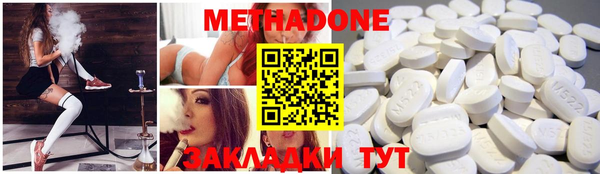 Метадон methadone  Вход с VPN  МЕТАДОН мёд  Курск 