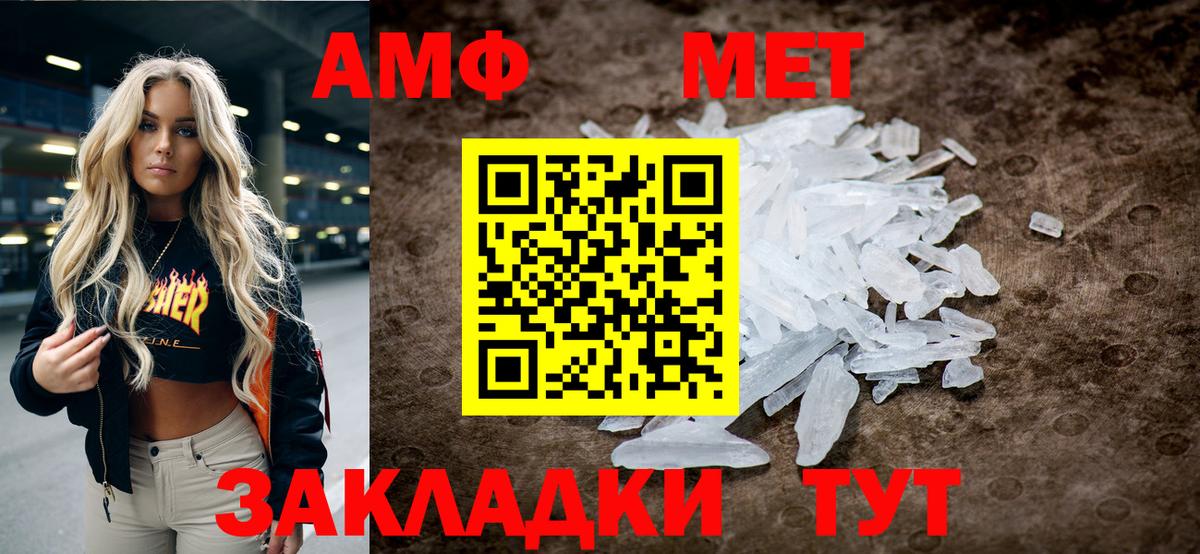 Первитин  Вход с VPN  Курск  МЕТАМФЕТАМИН мет 