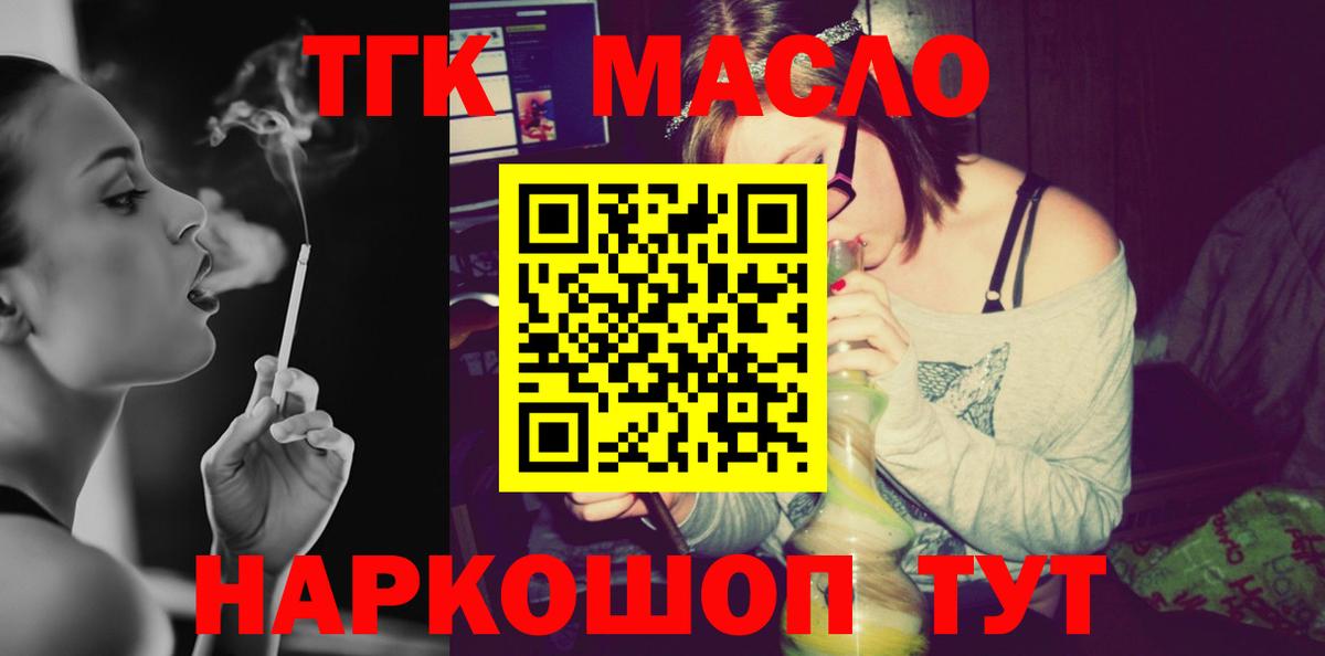 Дистиллят ТГК THC oil  Дистиллят ТГК жижа  Курск  Вход с VPN 