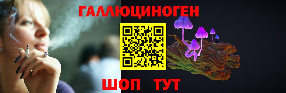 Галлюциногенные грибы MAGIC MUSHROOMS Курск